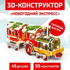 Конструктор 3d Unicon