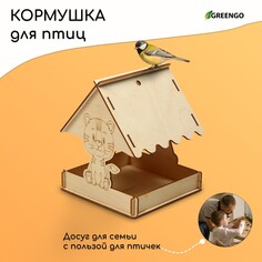 Деревянная кормушка своими руками для птиц Greengo