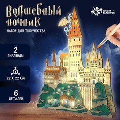 Набор для творчества Школа талантов