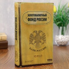 Сейф дерево книга золотовалютный фонд россии 21*13*5 см NO Brand