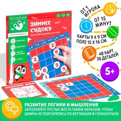 Магнитная игра-головоломка ЛАС ИГРАС