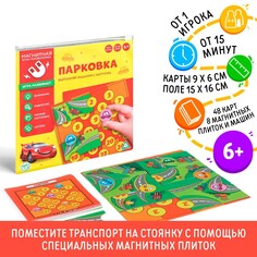 Магнитная игра-головоломка ЛАС ИГРАС