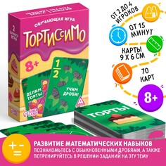 Настольная игра ЛАС ИГРАС