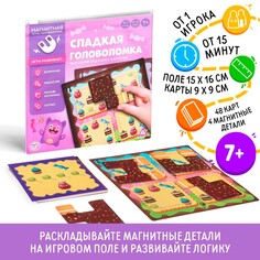 Магнитная игра-головоломка ЛАС ИГРАС