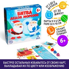 Настольная игра ЛАС ИГРАС