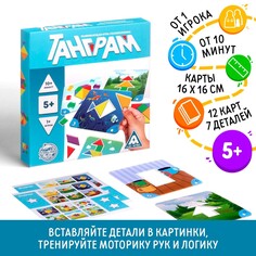 Развивающая игра-головоломка ЛАС ИГРАС