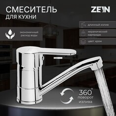 Смеситель для кухни zein z50152, однорычаж., картридж 35 мм, излив 15 см, без подводки, хром