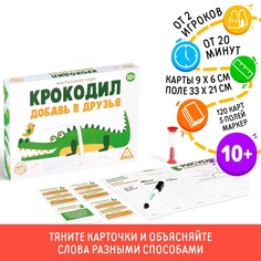 Настольная игра ЛАС ИГРАС