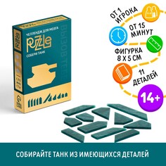 Головоломка puzzle ЛАС ИГРАС