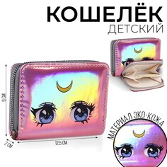 Кошелек с голографическим эффектом Nazamok Kids