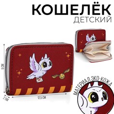 Кошелек детский Nazamok Kids