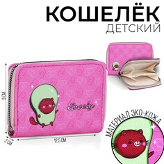 Кошелек детский Nazamok Kids