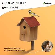 Скворечник, 19 × 19 × 38 см Greengo