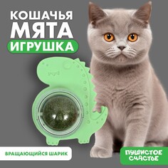 Игрушка для кошек Пушистое счастье