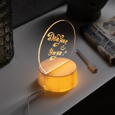 Ночник с маркером для заметок, 13.8x17.8x9.7 см, usb, круг, белый Luazon Lighting