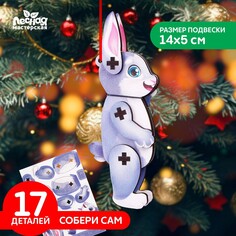 Новогодняя подвеска Лесная мастерская