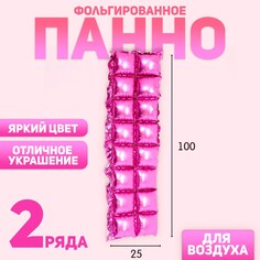 Панно фольгированное 37 × 142 см, 2 ряда, цвет розовый Страна Карнавалия