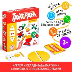 Развивающая игра-головоломка ЛАС ИГРАС