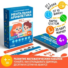 Настольная игра ЛАС ИГРАС