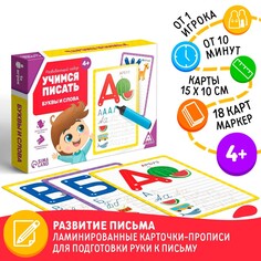 Настольная игра пиши-стирай ЛАС ИГРАС