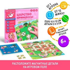 Магнитная игра ЛАС ИГРАС