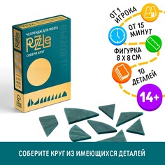 Головоломка puzzle ЛАС ИГРАС