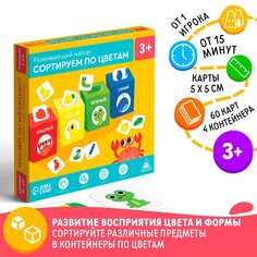 Развивающий набор-сортер ЛАС ИГРАС