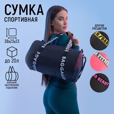 Сумка спортивная baggage на молнии, цвет черный Nazamok