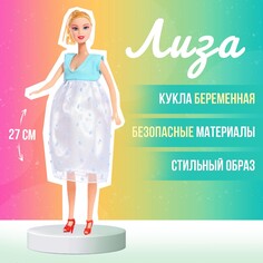 Кукла-модель беременная NO Brand