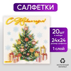 Салфетки бумажные Страна Карнавалия