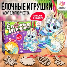 Набор для творчества Школа талантов