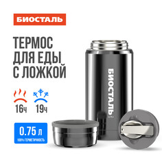 Термос нерж 0,75л широкое горло с ложкой Biostal