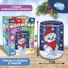 Копилка для декорирования стразами и фольгой Школа талантов