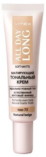 Тональный крем матирующий тон 73 natural beige 30мл Viteks