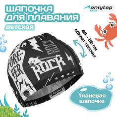 Шапочка для плавания детская rock and roll, тканевая, обхват 46-52 см Onlytop