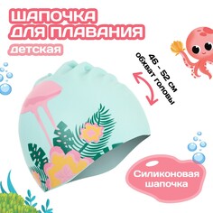 Шапочка для плавания детская onlitop