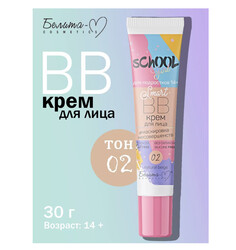 School girl bb крем для лица тон 02 natural beige для подростков 14+ 30г