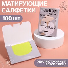 Матирующие салфетки Onlitop