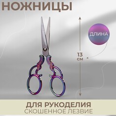 Ножницы для рукоделия, скошенное лезвие, 5 Арт Узор