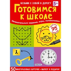 Раннее развитие Робинс Асборн-карточки. Готовимся к школе