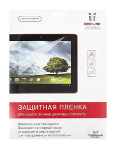 Защитная пленка для экрана глянцевая Red line универсальная 10.5" 144.05x256мм 1шт. (УТ000006663)