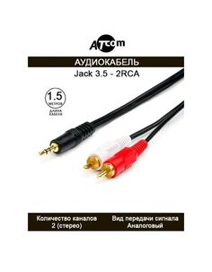 Кабель AUDIO MINIJACK-2RCA 1.5M Atcom AT1009