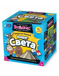 Настольная игра Сундучок знаний Brainbox Вокруг света