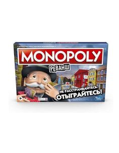 Настольная игра Hasbro "Монополия" Реванш