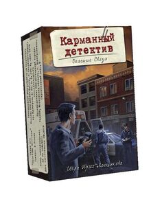 Настольная игра Lavka games. "Кармапнный детектив. Дело 2. Опасные связи" КМД002