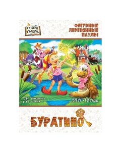 Страна сказок Фигурный деревянный пазл "Буратино" 8302 Нескучные игры