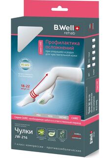 Чулки компрессионные B.Well Rehab JW-216, 1 класс , размер 3, белые