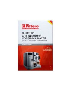 Таблетки от кофейных масел для кофемашин Filtero Арт 613