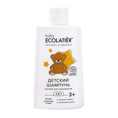 Шампунь детский Ecolatier 2в1 3+ 250 мл