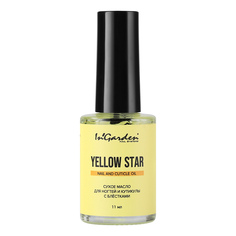 InGarden, Масло для ногтей и кутикулы Yellow star, 11 мл In'garden